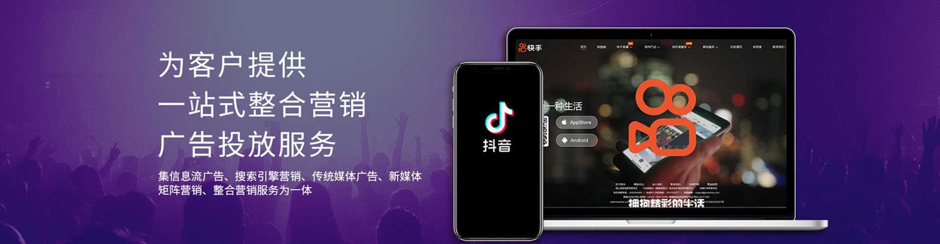 金口河快手信息流
