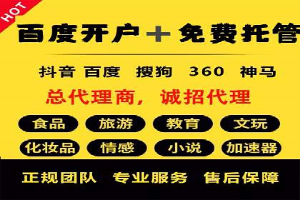 百度信息流开户策略：成功企业案例揭秘